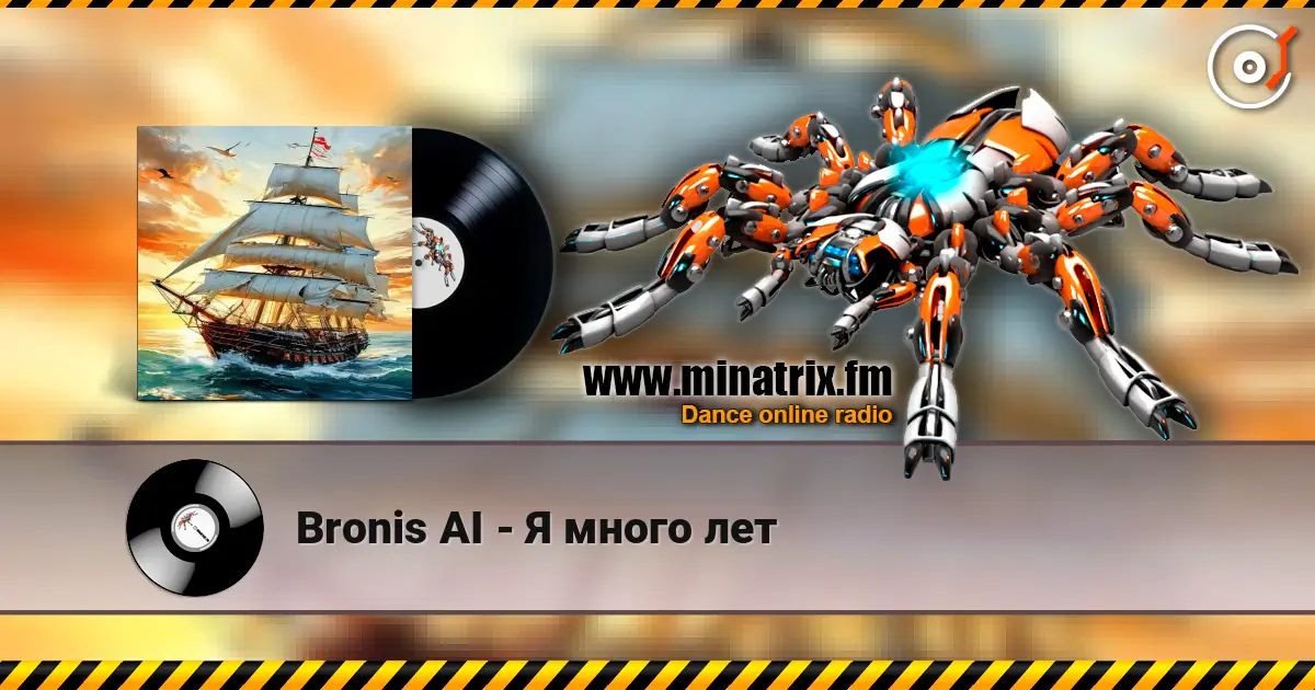 Bronis AI - Я много лет слушать онлайн в высоком качестве | Minatrix.FM