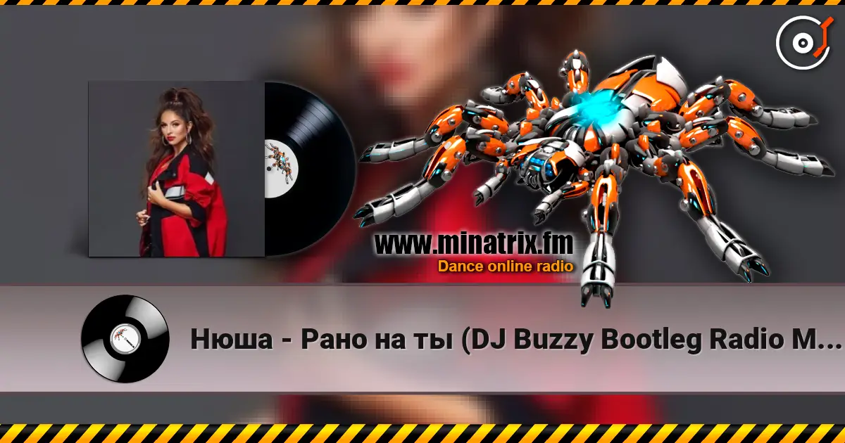 Нюша - Рано на ты (DJ Buzzy Bootleg Radio Mix) слушать онлайн в высоком качестве | Minatrix.FM