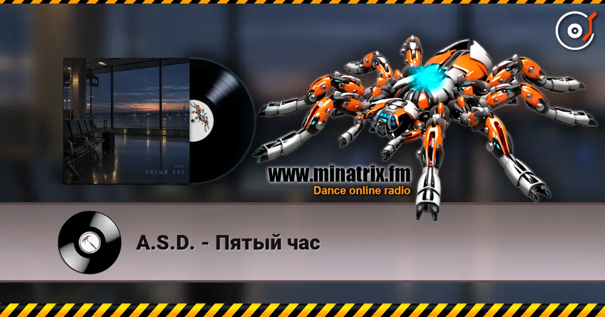 A.S.D. - Пятый час слушать онлайн в высоком качестве | Minatrix.FM