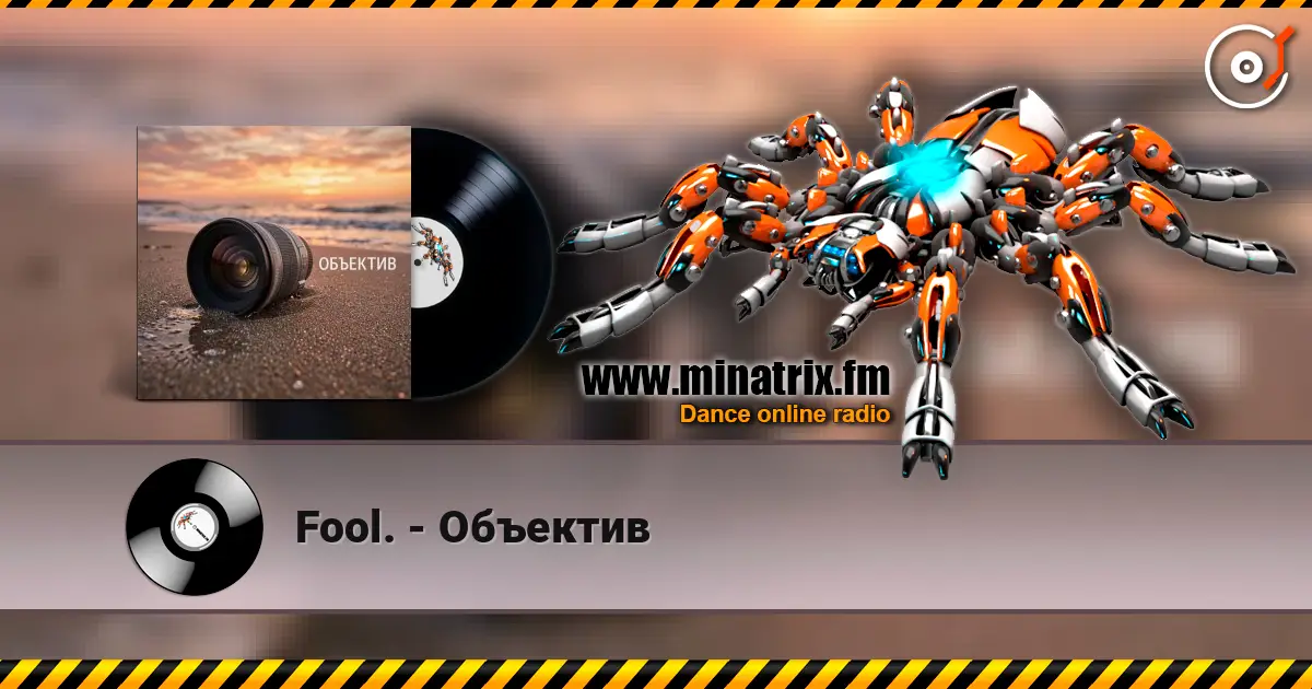 Fool. - Объектив escuchar online en alta calidad | Minatrix.FM