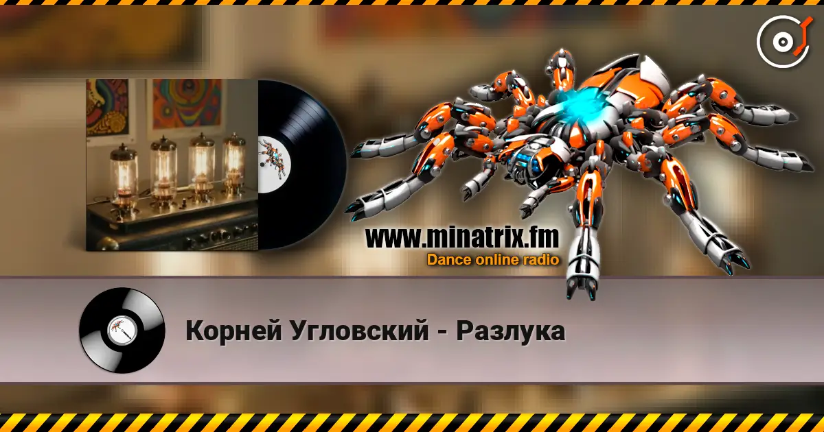 Корней Угловский - Разлука слушать онлайн в высоком качестве | Minatrix.FM