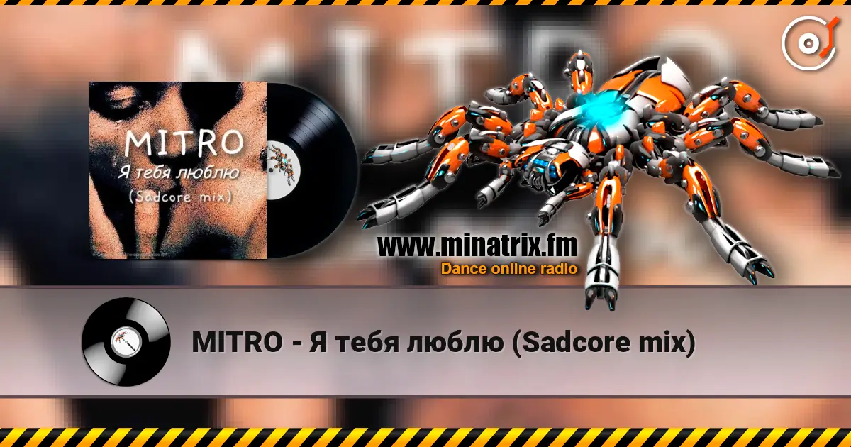 MITRO - Я тебя люблю (Sadcore mix) слушать онлайн в высоком качестве | Minatrix.FM