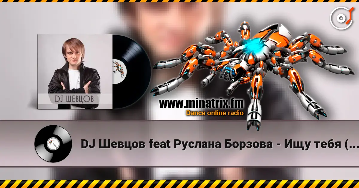 DJ Шевцов feat Руслана Борзова - Ищу тебя (Roma El Piano Remix) listen online in high quality | Minatrix.FM