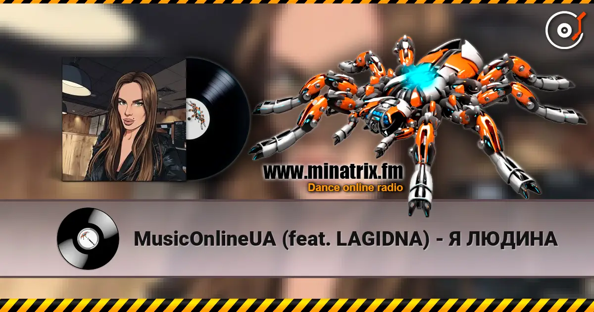 MusicOnlineUA (feat. LAGIDNA) - Я ЛЮДИНА слушать онлайн в высоком качестве | Minatrix.FM