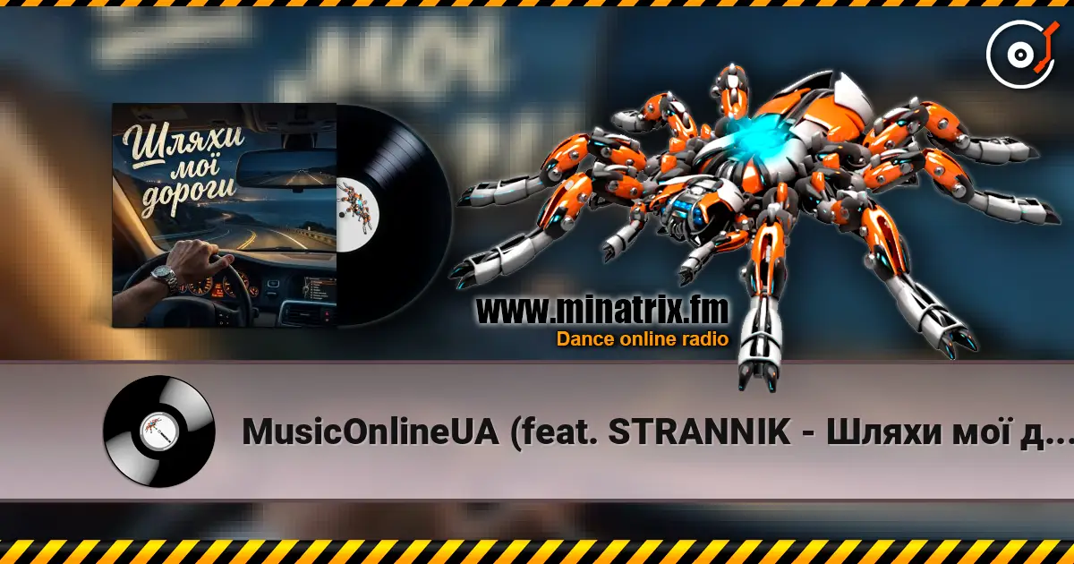 MusicOnlineUA (feat. STRANNIK - Шляхи мої дороги слушать онлайн в высоком качестве | Minatrix.FM