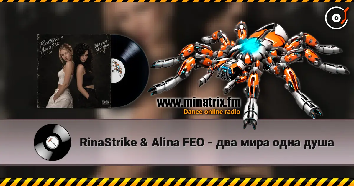 RinaStrike & Alina FEO - два мира одна душа online in hoher Qualität hören | Minatrix.FM