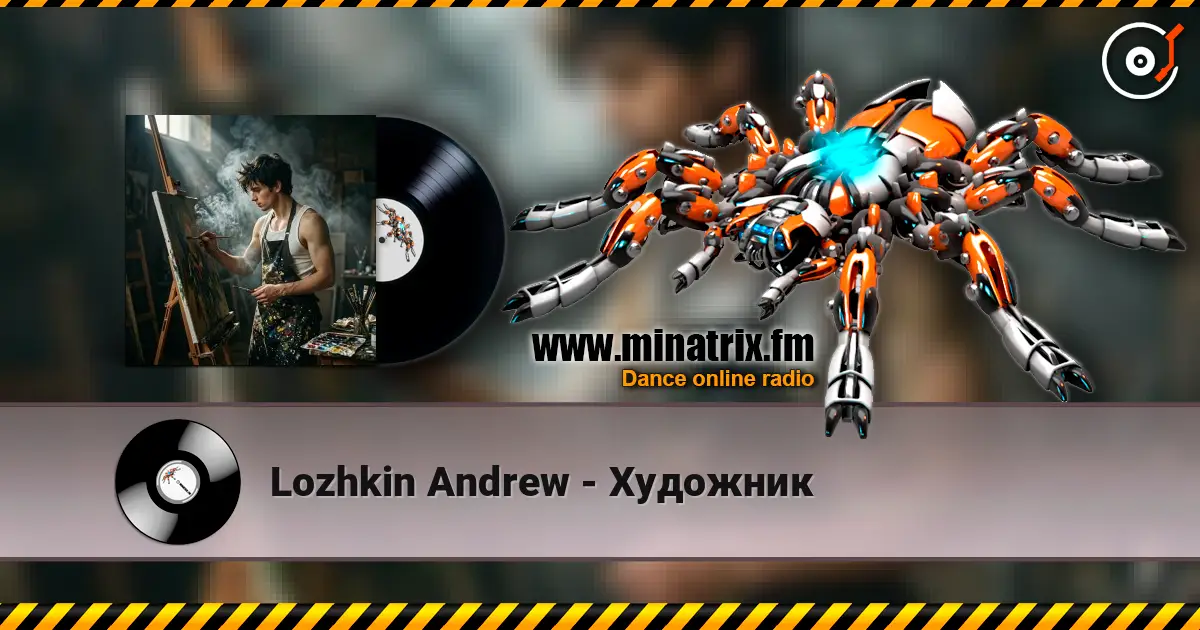 Lozhkin Andrew - Художник слушать онлайн в высоком качестве | Minatrix.FM
