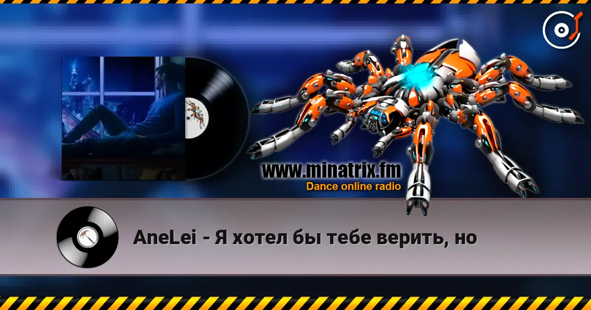 AneLei - Я хотел бы тебе верить, но escuchar online en alta calidad | Minatrix.FM