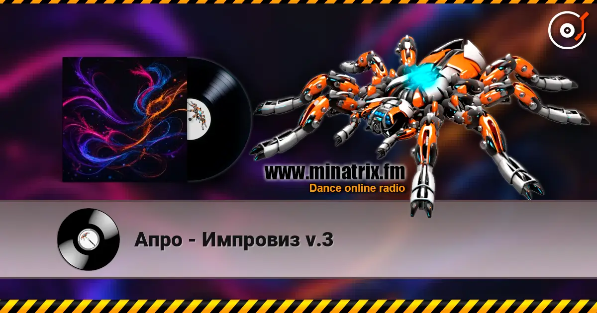 Апро - Импровиз v.3 слушать онлайн в высоком качестве | Minatrix.FM