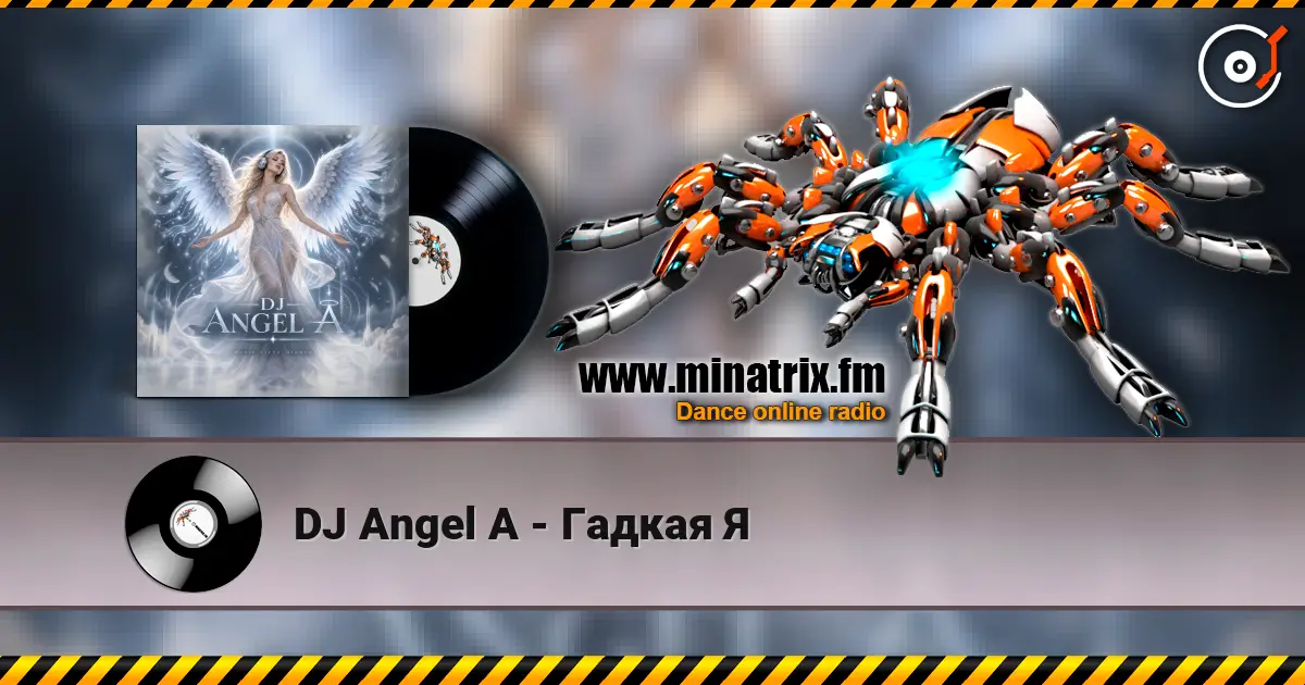 DJ Angel A - Гадкая Я слушать онлайн в высоком качестве | Minatrix.FM