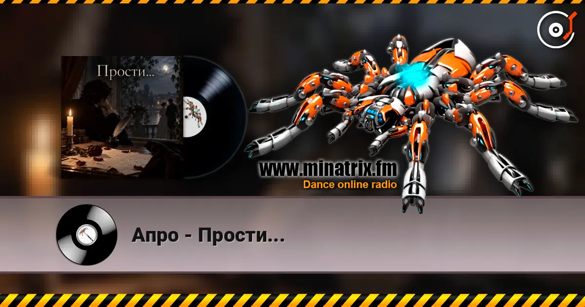 Апро - Прости... escuchar online en alta calidad | Minatrix.FM