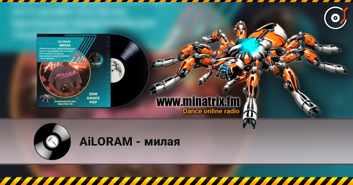 AiLORAM - милая слухати онлайн у високій якості | Minatrix.FM