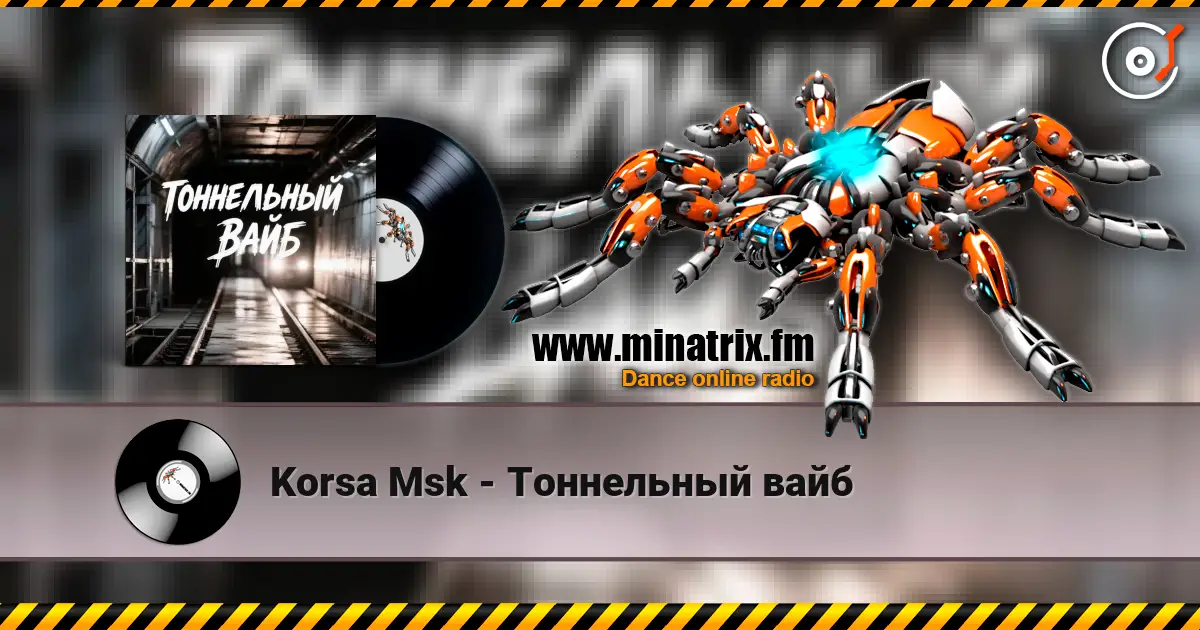 Korsa Msk - Тоннельный вайб écouter en ligne en haute qualité | Minatrix.FM