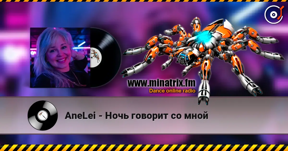AneLei - Ночь говорит со мной жоғары сапада онлайн тыңдау | Minatrix.FM
