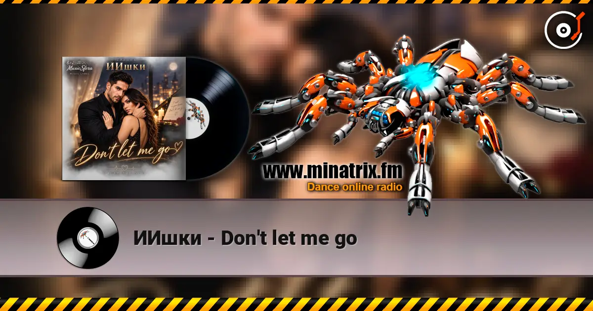 ИИшки - Don't let me go слушать онлайн в высоком качестве | Minatrix.FM