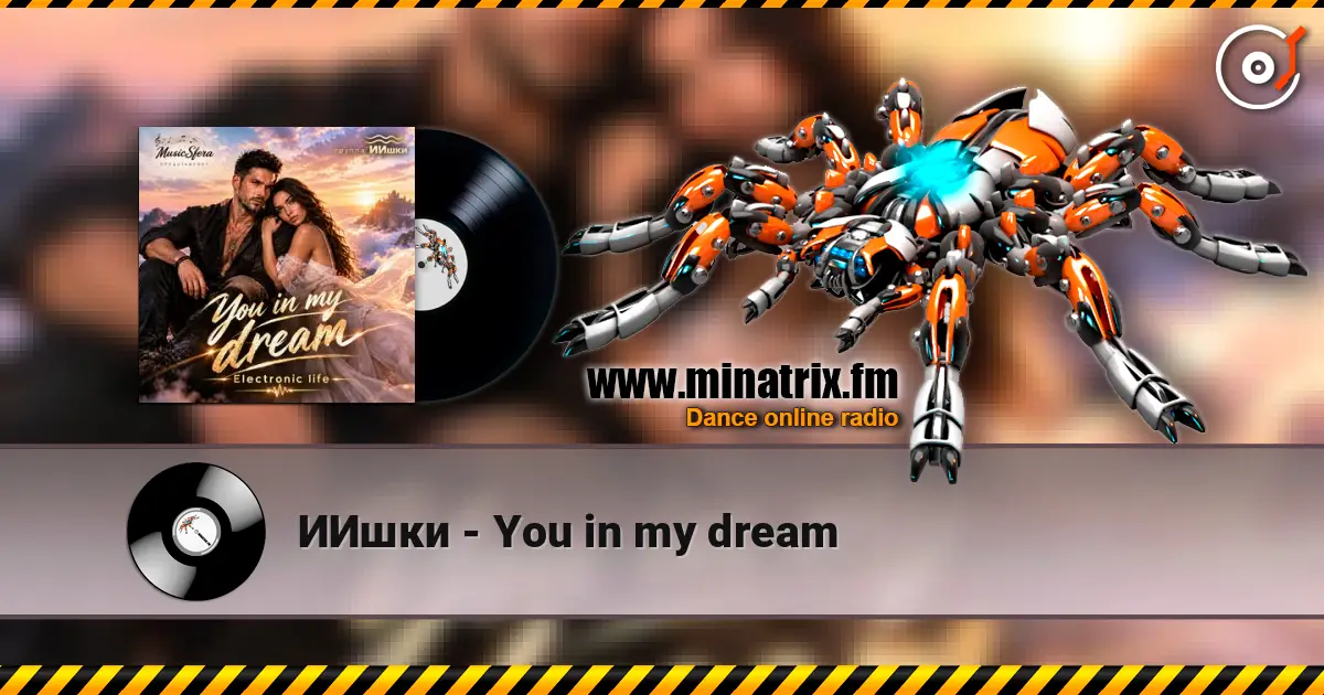 ИИшки - You in my dream слушать онлайн в высоком качестве | Minatrix.FM
