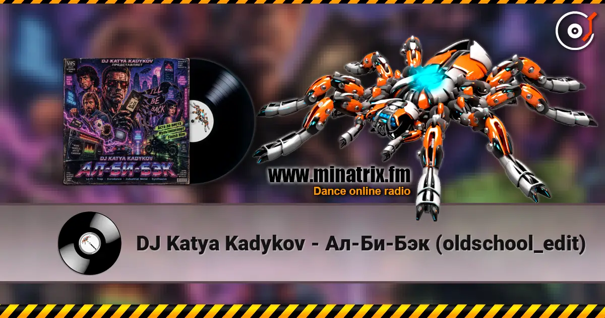 DJ Katya Kadykov - Ал-Би-Бэк (oldschool_edit) слухати онлайн у високій якості | Minatrix.FM