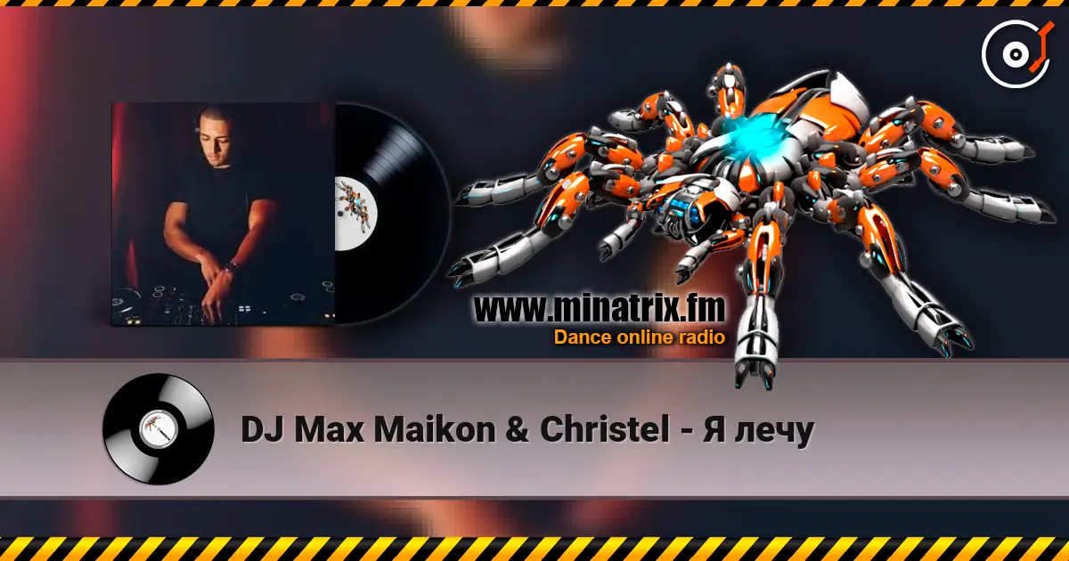 DJ Max Maikon & Christel - Я лечу слушать онлайн в высоком качестве | Minatrix.FM