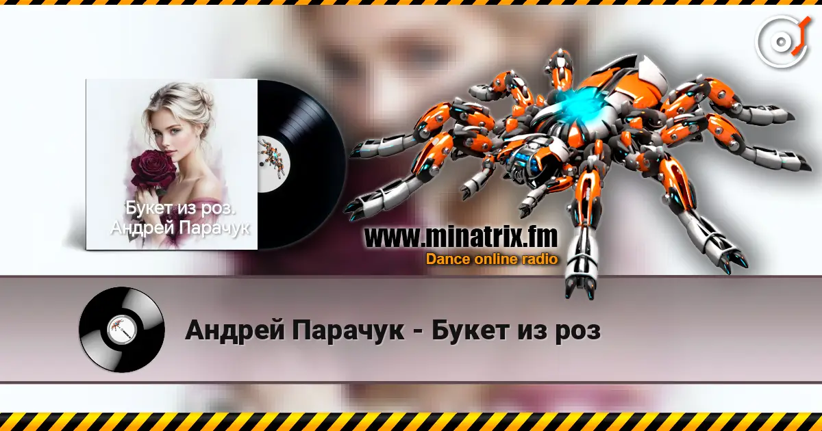 Андрей Парачук - Букет из роз escuchar online en alta calidad | Minatrix.FM