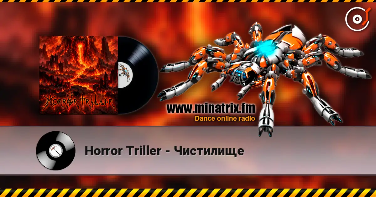 Horror Triller - Чистилище слушать онлайн в высоком качестве | Minatrix.FM