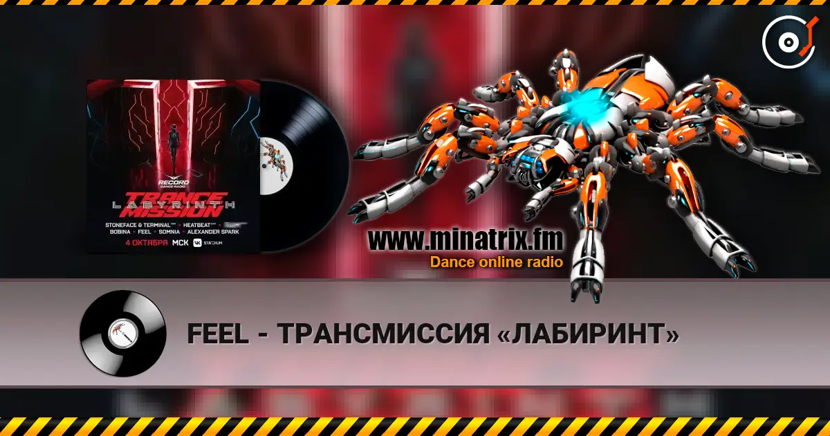 FEEL - ТРАНСМИССИЯ «ЛАБИРИНТ» escuchar online en alta calidad | Minatrix.FM