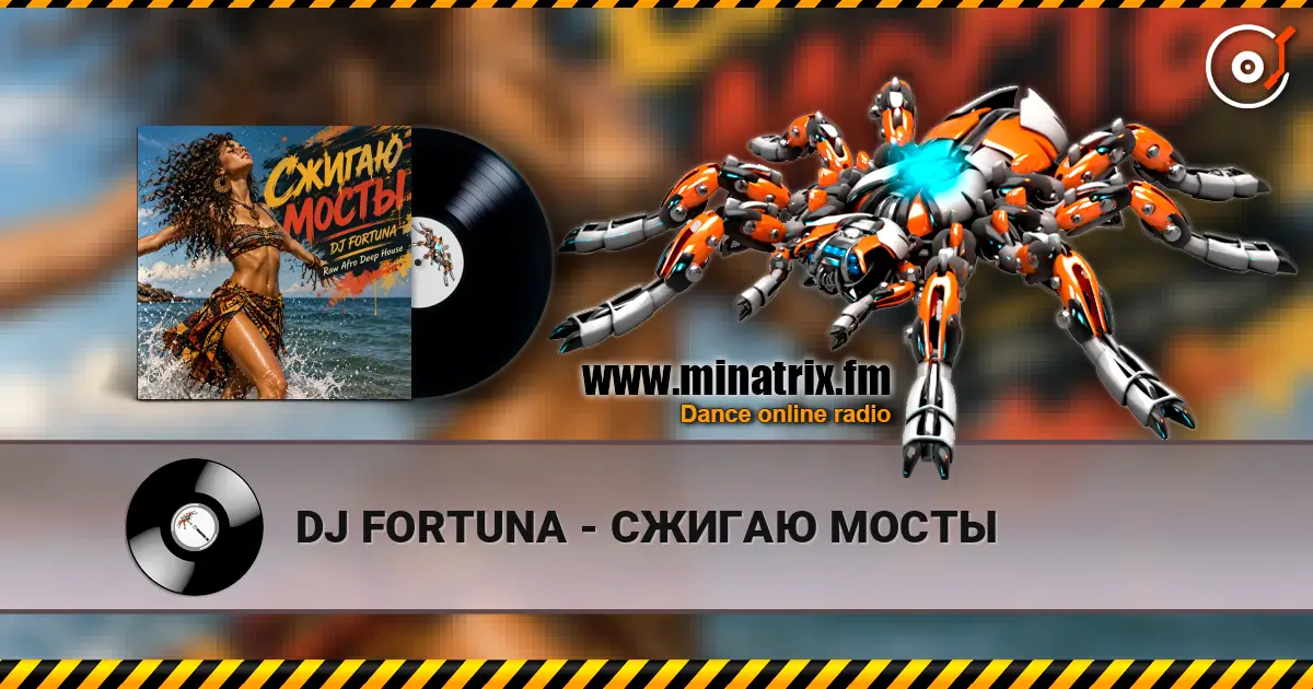 DJ FORTUNA - СЖИГАЮ МОСТЫ escuchar online en alta calidad | Minatrix.FM