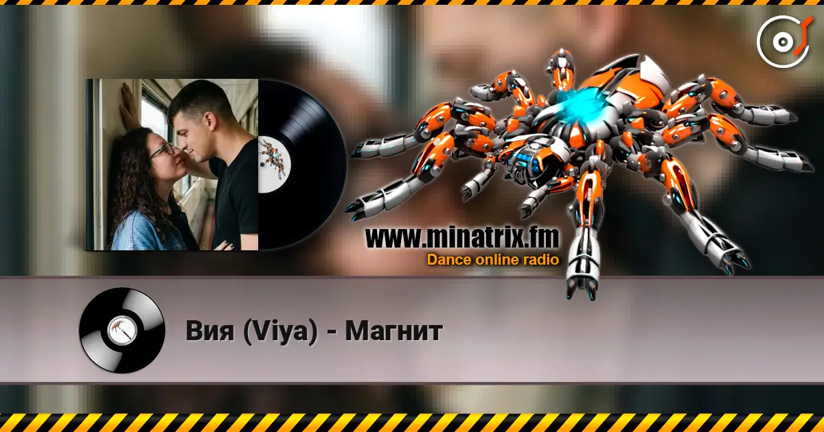 Вия (Viya) - Магнит escuchar online en alta calidad | Minatrix.FM