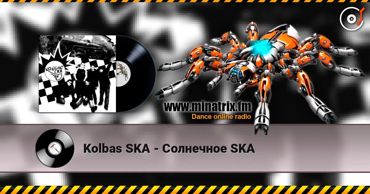 Kolbas SKA - Солнечное SKA 高品质在线收听 | Minatrix.FM