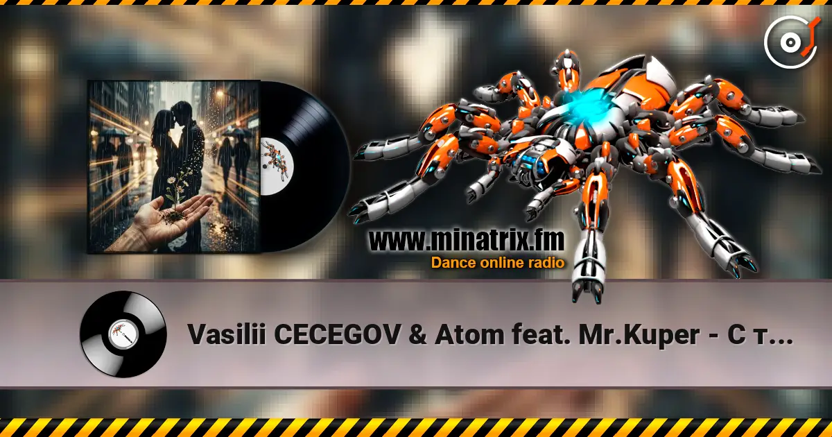 Vasilii CECEGOV & Atom feat. Mr.Kuper - С тобою всё иначе (Remix) слухати онлайн у високій якості | Minatrix.FM