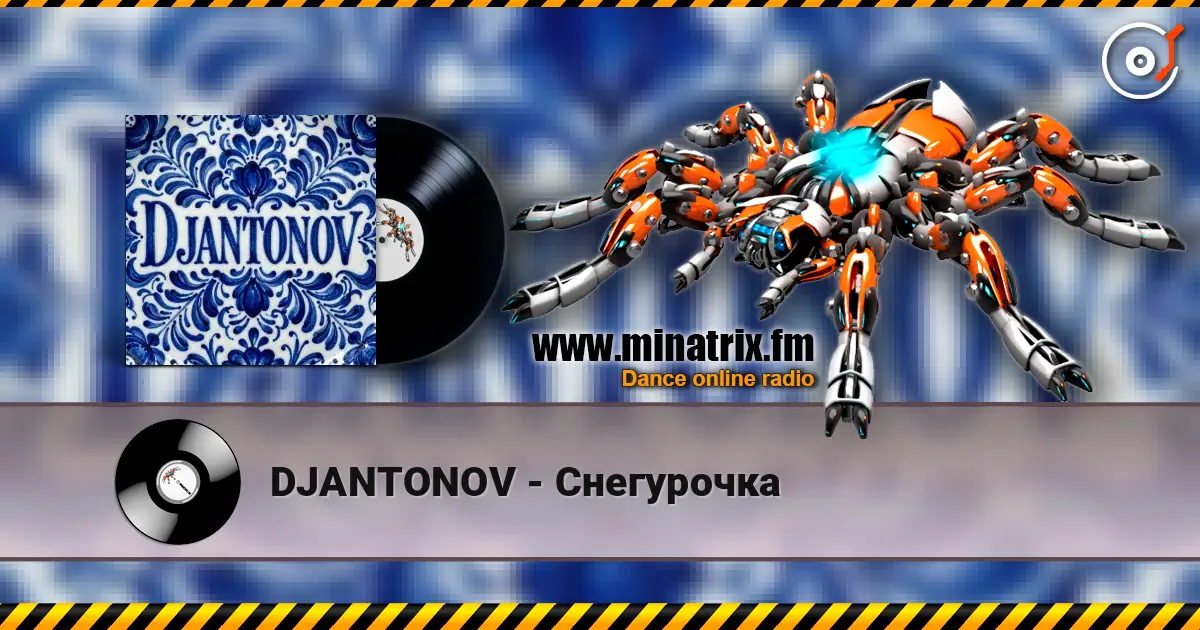 DJANTONOV - Снегурочка слушать онлайн в высоком качестве | Minatrix.FM