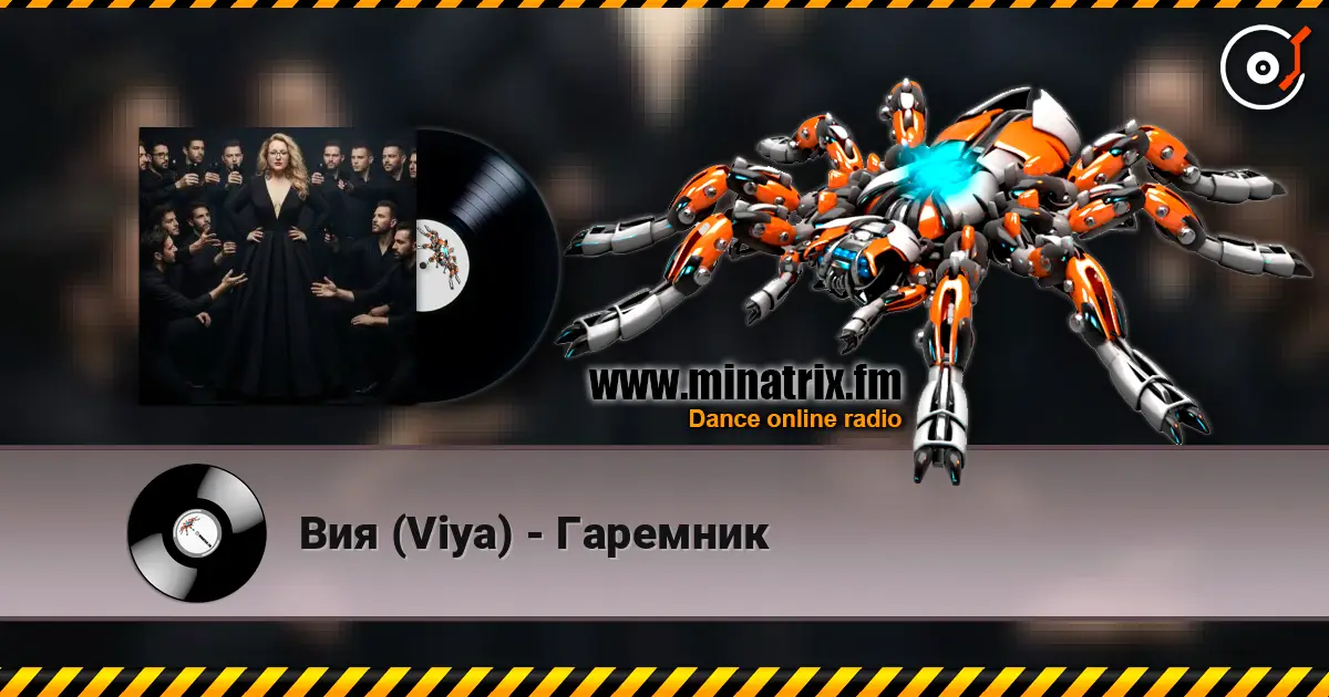 Вия (Viya) - Гаремник слухати онлайн у високій якості | Minatrix.FM