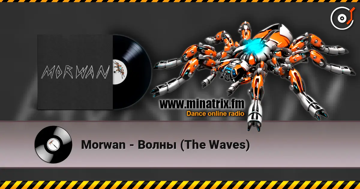 Morwan - Волны (The Waves) escuchar online en alta calidad | Minatrix.FM