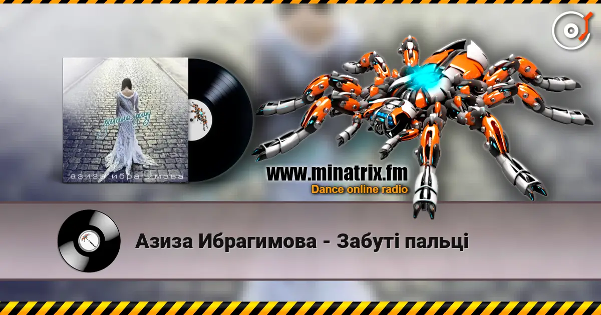 Азиза Ибрагимова - Забуті пальцi écouter en ligne en haute qualité | Minatrix.FM