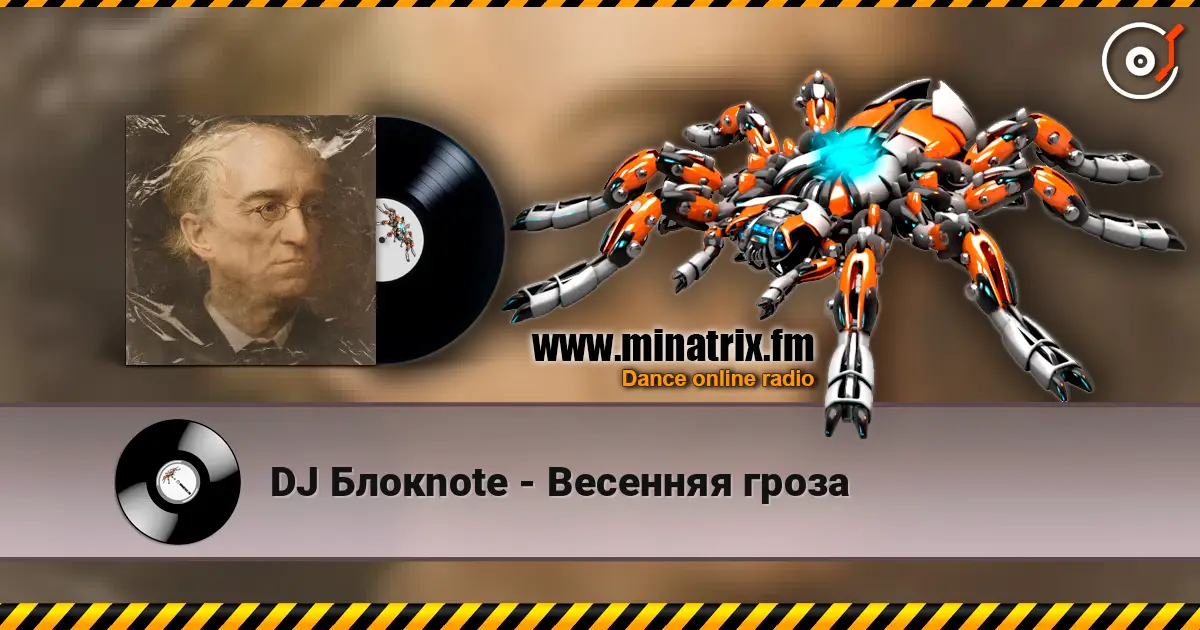 DJ Блокnote - Весенняя гроза écouter en ligne en haute qualité | Minatrix.FM