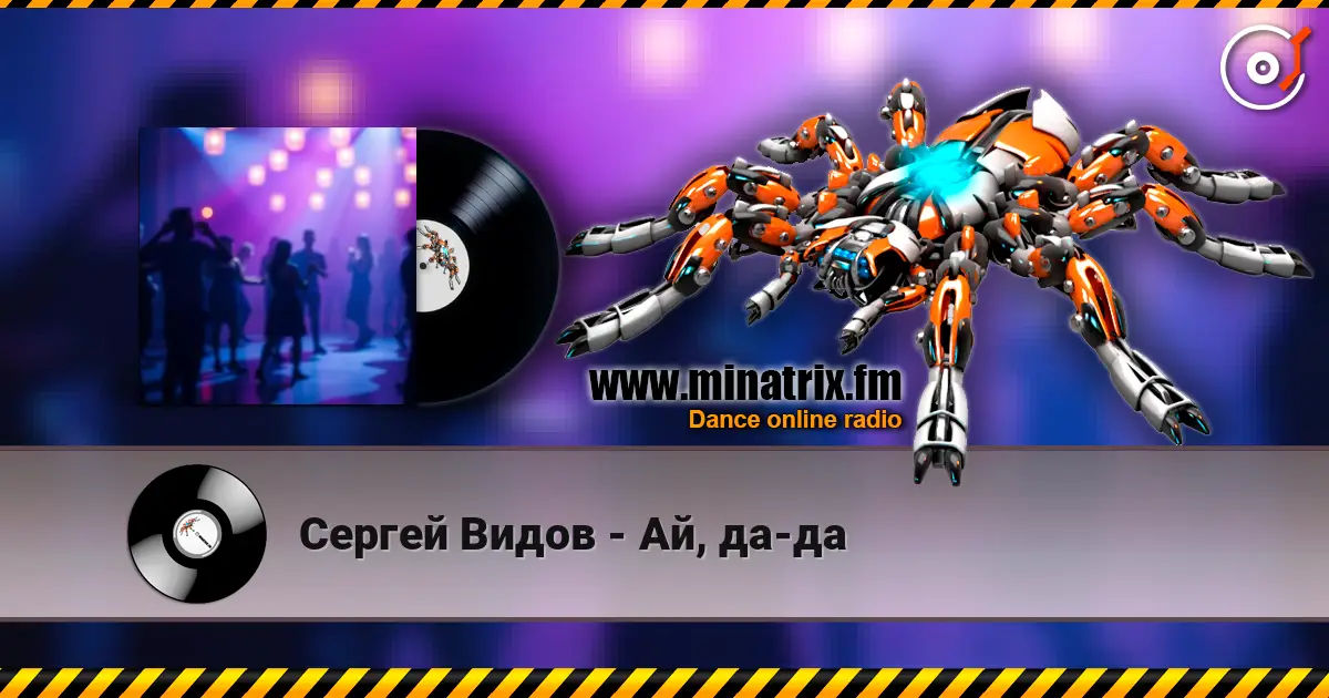 Сергей Видов - Ай, да-да 高品质在线收听 | Minatrix.FM