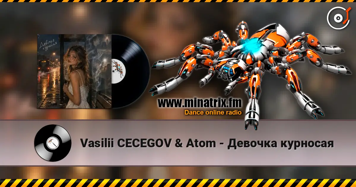 Vasilii CECEGOV & Atom - Девочка курносая слушать онлайн в высоком качестве | Minatrix.FM