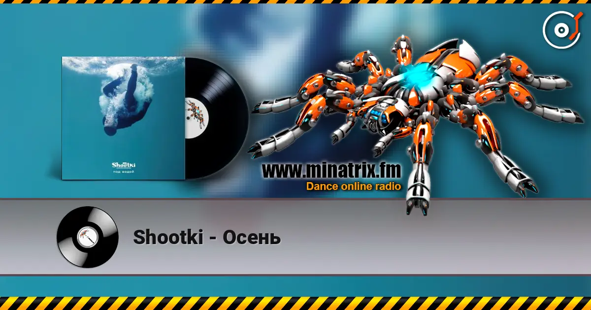 Shootki - Осень слушать онлайн в высоком качестве | Minatrix.FM