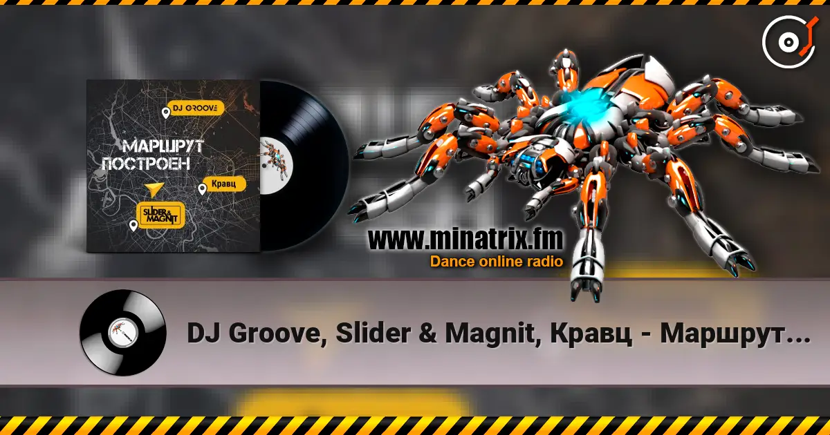 DJ Groove, Slider & Magnit, Кравц - Маршрут построен слухати онлайн у високій якості | Minatrix.FM