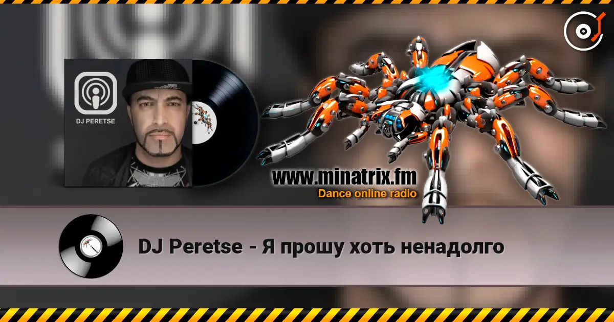 DJ Peretse - Я прошу хоть ненадолго écouter en ligne en haute qualité | Minatrix.FM