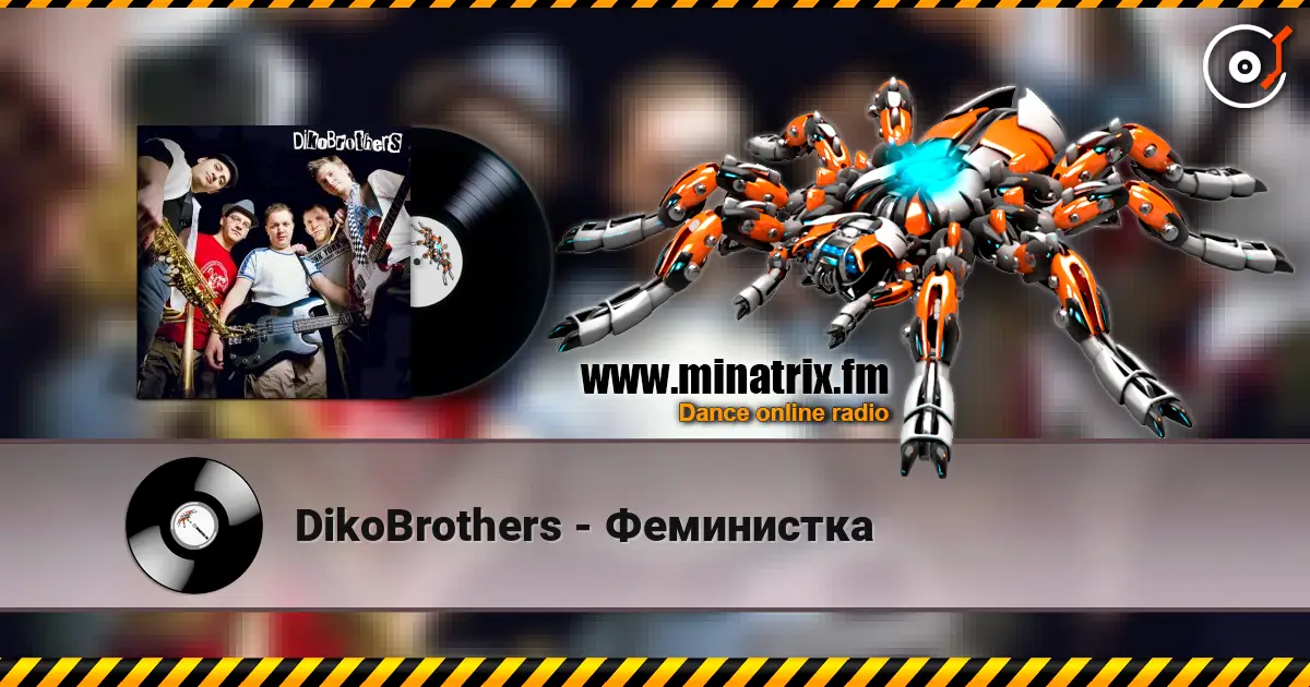 DikoBrothers - Феминистка слухати онлайн у високій якості | Minatrix.FM