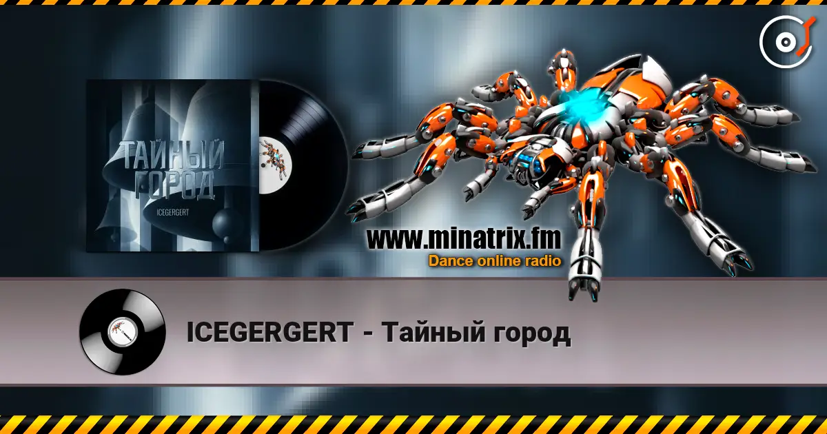 ICEGERGERT - Тайный город écouter en ligne en haute qualité | Minatrix.FM