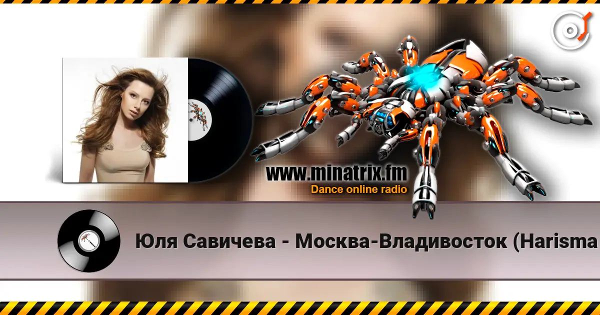 Юля Савичева - Москва-Владивосток (Harisma Remix) слушать онлайн в высоком качестве | Minatrix.FM