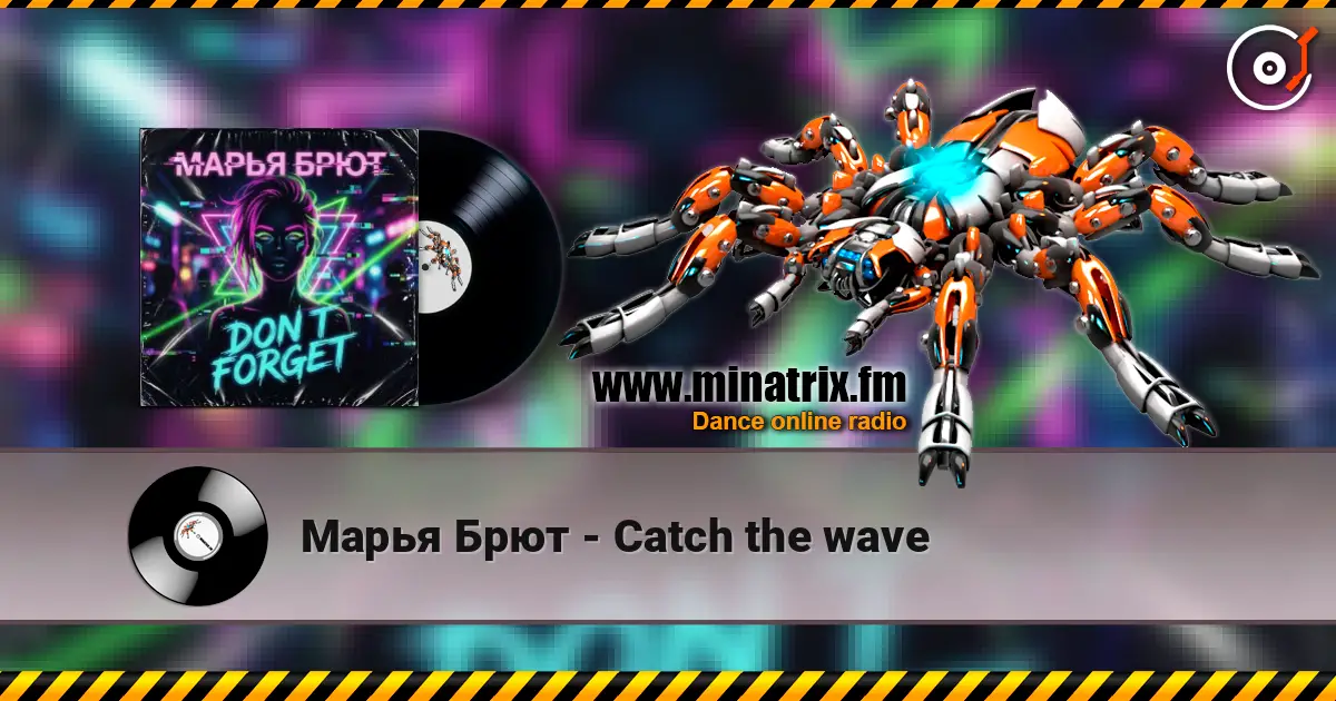 Марья Брют - Catch the wave listen online in high quality | Minatrix.FM