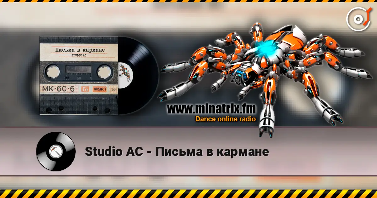 Studio AC - Письма в кармане listen online in high quality | Minatrix.FM