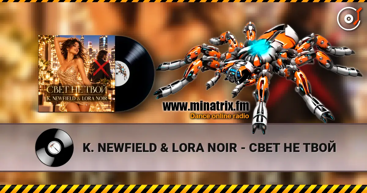 K. NEWFIELD & LORA NOIR - СВЕТ НЕ ТВОЙ online in hoher Qualität hören | Minatrix.FM