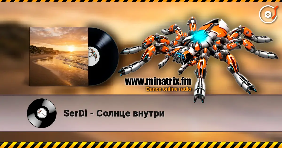 SerDi - Солнце внутри слушать онлайн в высоком качестве | Minatrix.FM