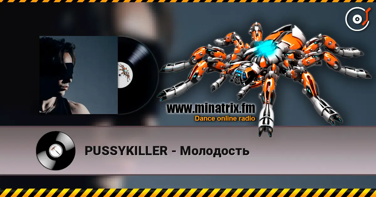 PUSSYKILLER - Молодость слушать онлайн в высоком качестве | Minatrix.FM