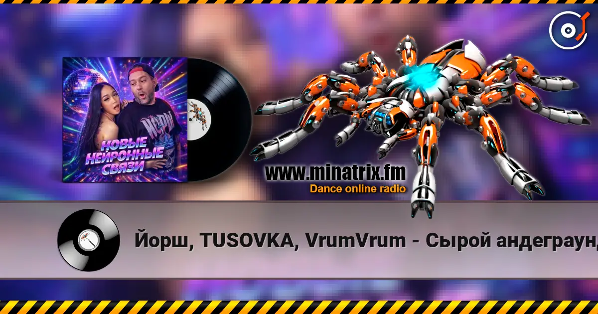 Йорш, TUSOVKA, VrumVrum - Сырой андеграунд escuchar online en alta calidad | Minatrix.FM