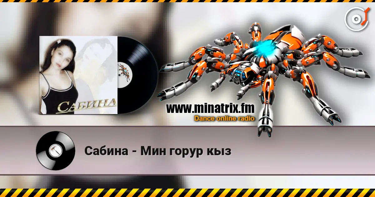 Сабина - Мин горур кыз listen online in high quality | Minatrix.FM