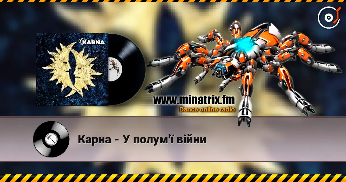 Карна - У полум'ї війни слушать онлайн в высоком качестве | Minatrix.FM